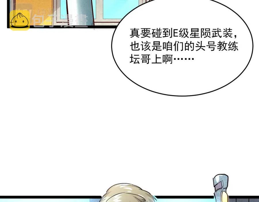 第018话 激战·首席星武教练16