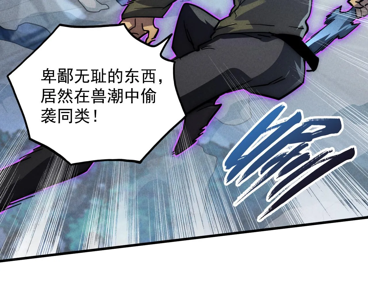 187 乐园之塔的攻防战82