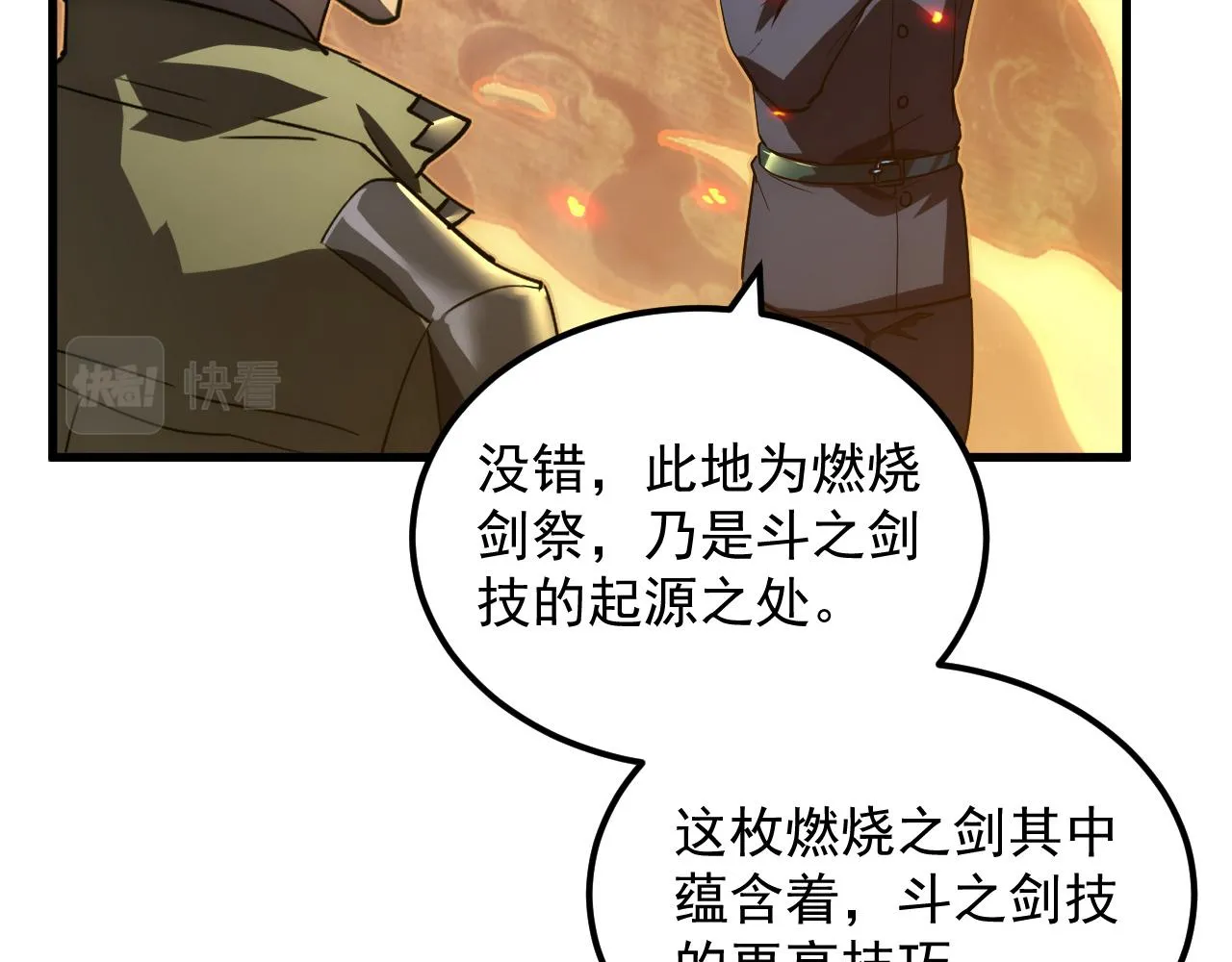 169 燃烧剑祭！22