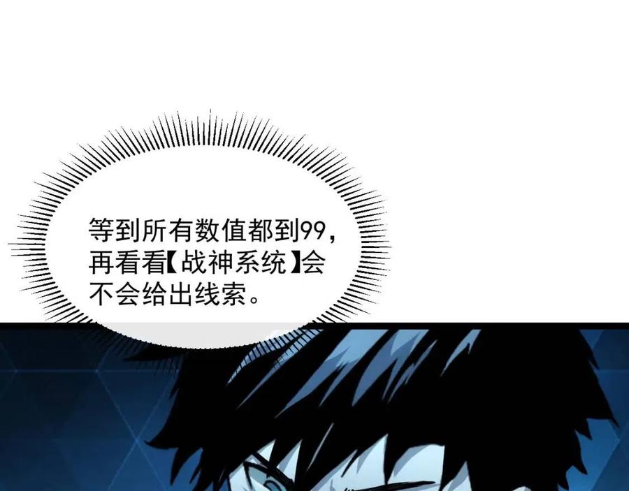 第042话 展露实力·战将之路90