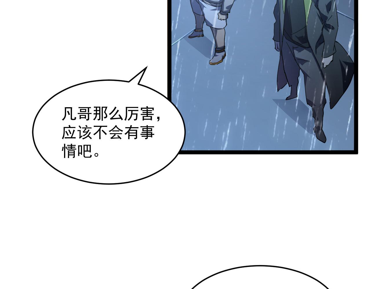 第66话 打开的保险箱14
