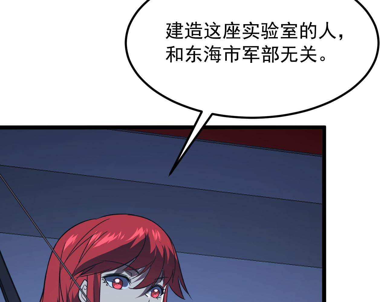 113 地下的实验室40