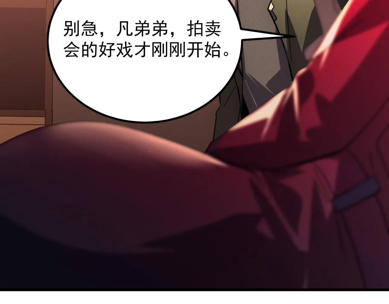 177 特殊拍品136