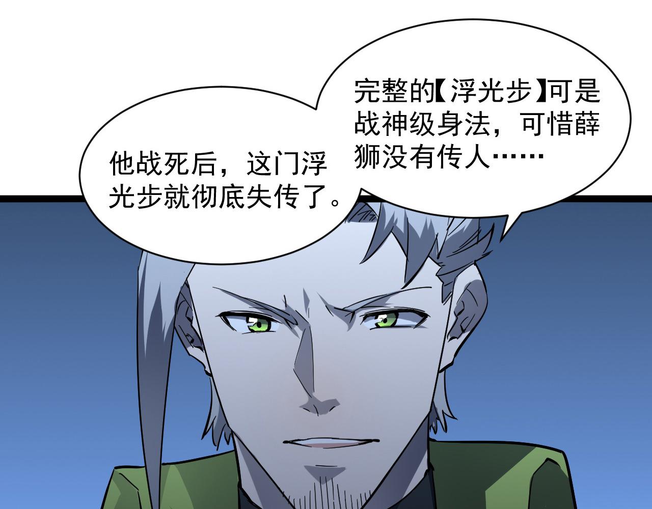 第051话 战神技残篇29