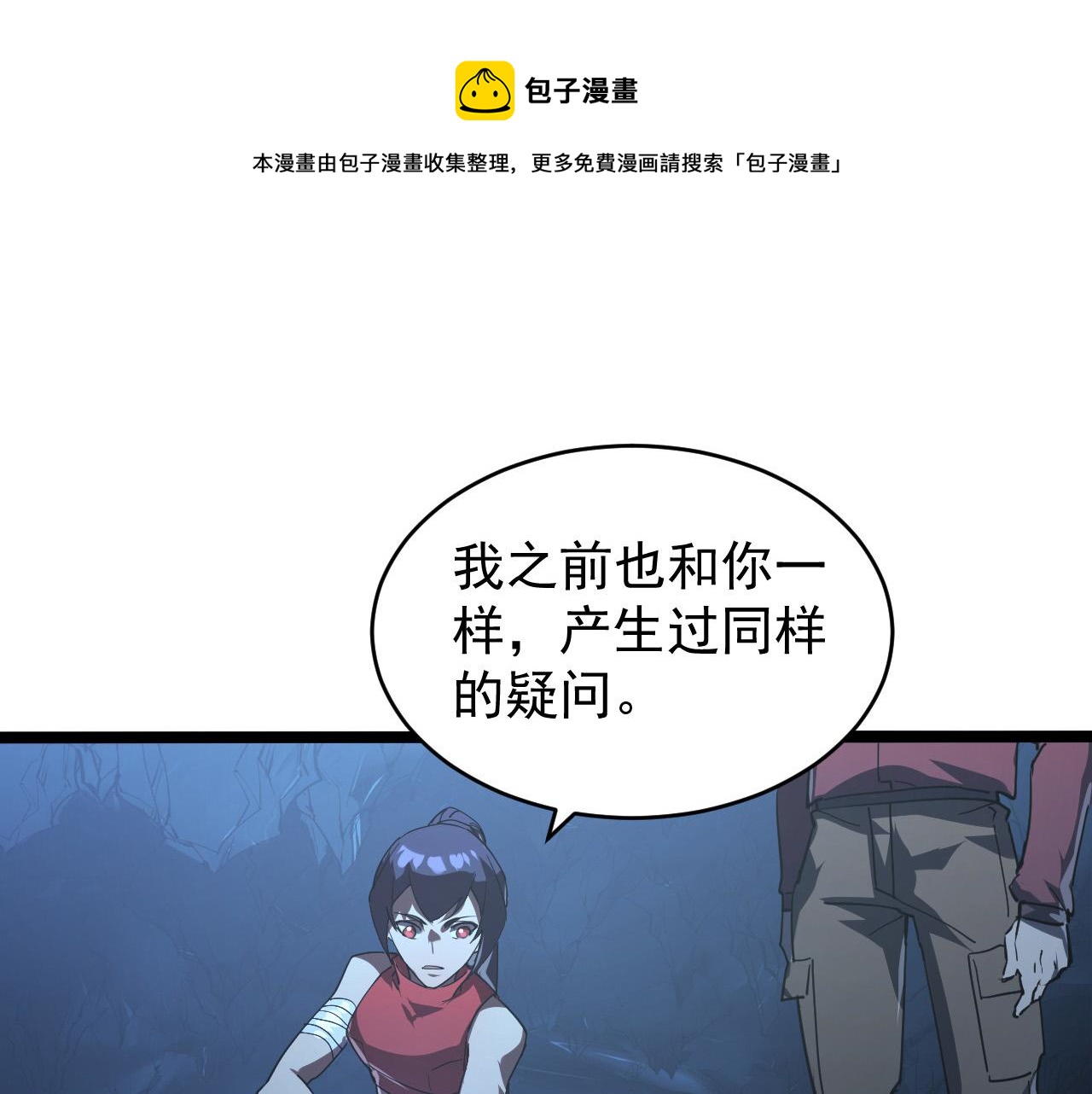 093 变强的决心！48