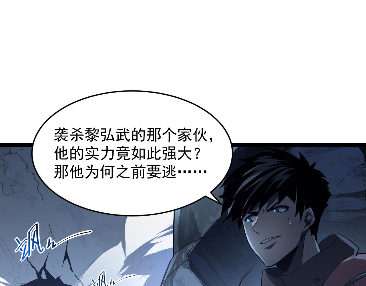 第060话 绝境下的完美级浮光53
