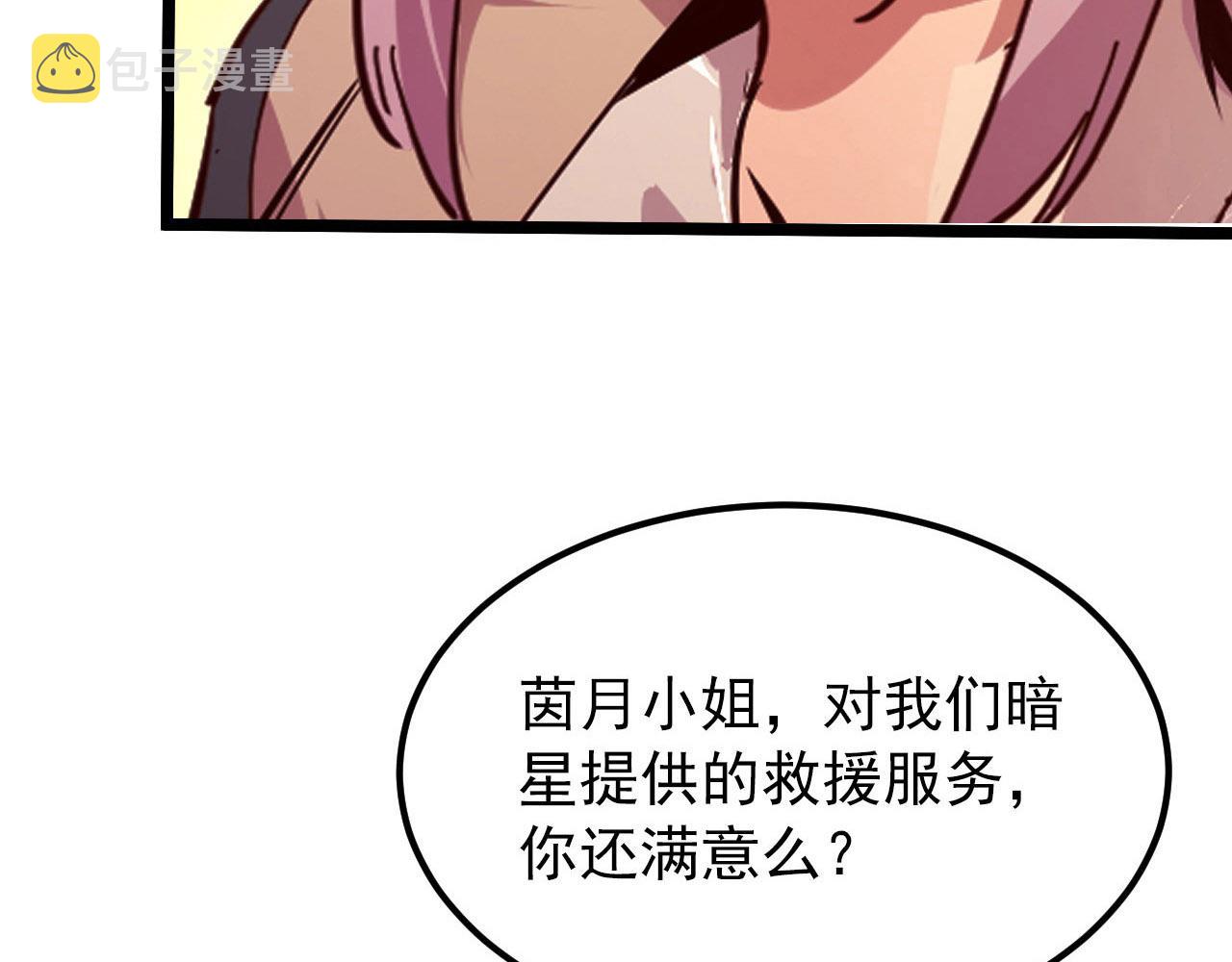 099 击杀A级怪兽78