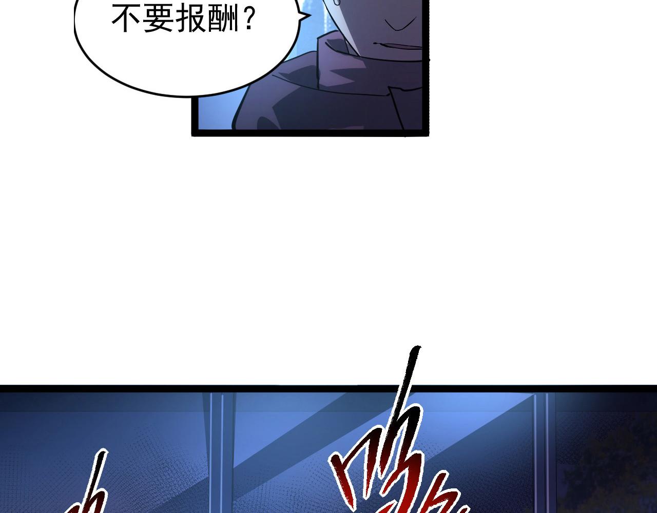 087 神秘组织·暗星首领85