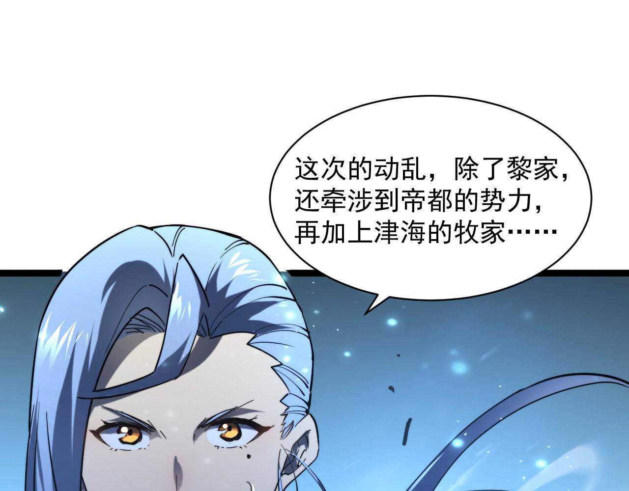 第69话 疯狂的计划78