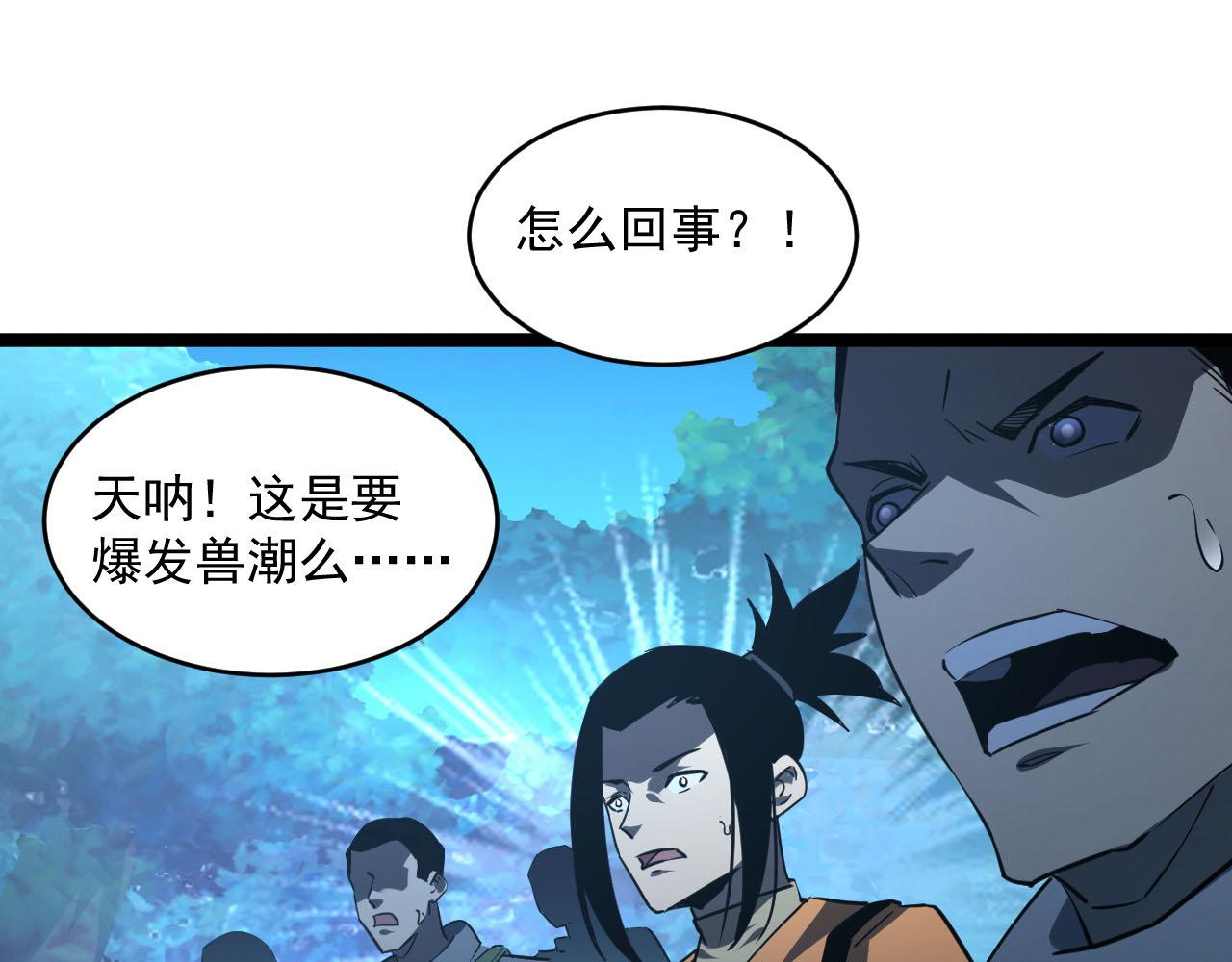 071 笼罩金宁的恐惧78