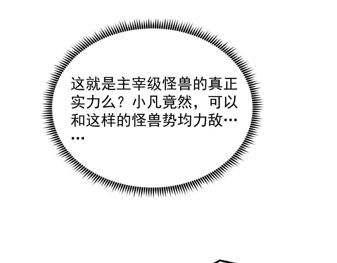 266 主宰怪兽的真正力量！41