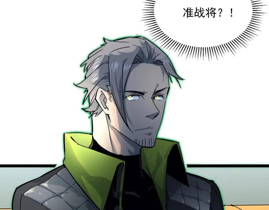 第038话 准战将小队！17