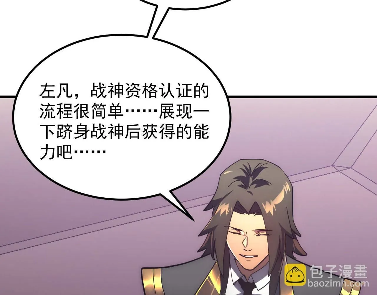 199 特殊的战神考核57