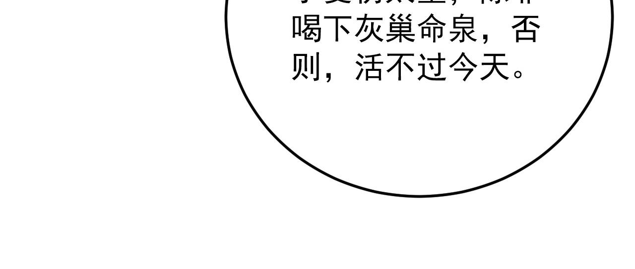 136 挑战·斗之剑字112