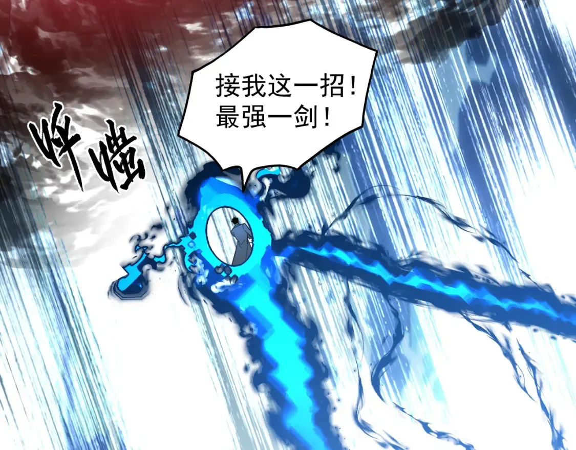 253 洞穿！战焰焚地斩！72