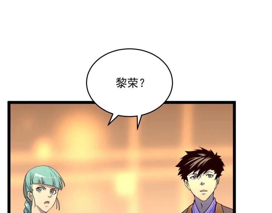第036话 激战·宴会上的强敌45