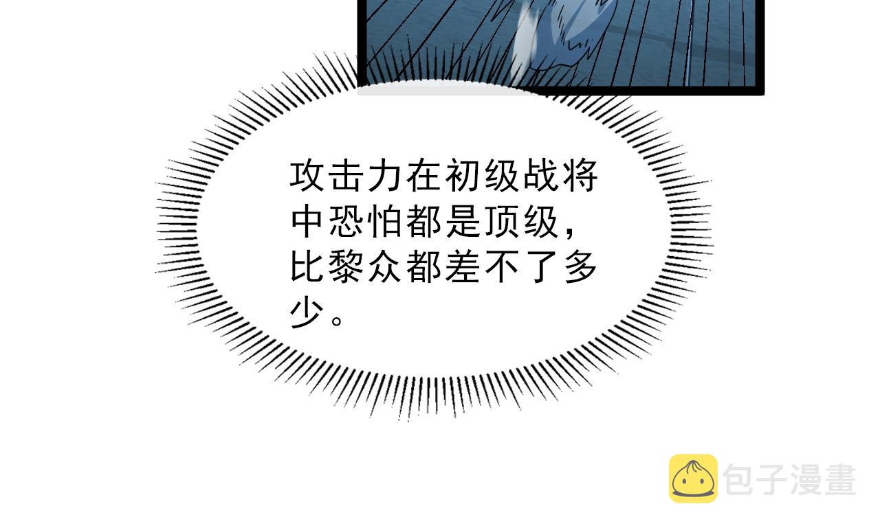 第67话 危局·昔日仇敌75