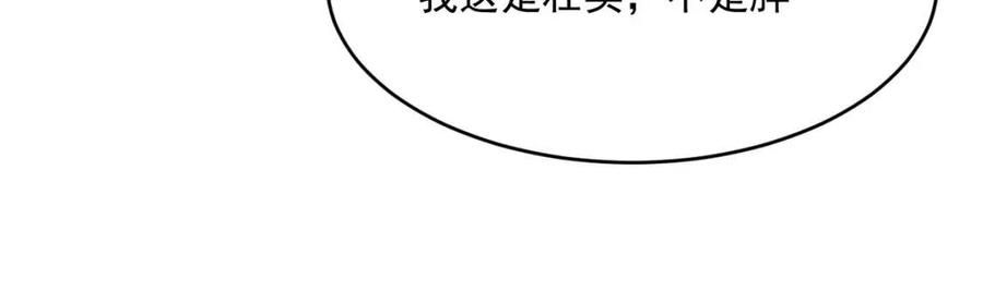第023话 沸腾的杀意12