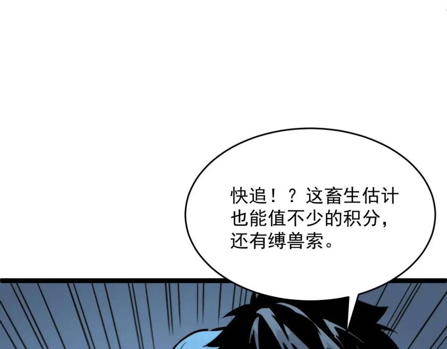 第029话 坐收渔翁之利137
