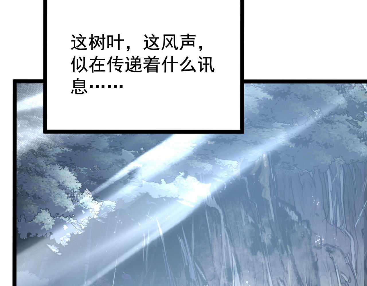 129 伐罪惩凶82