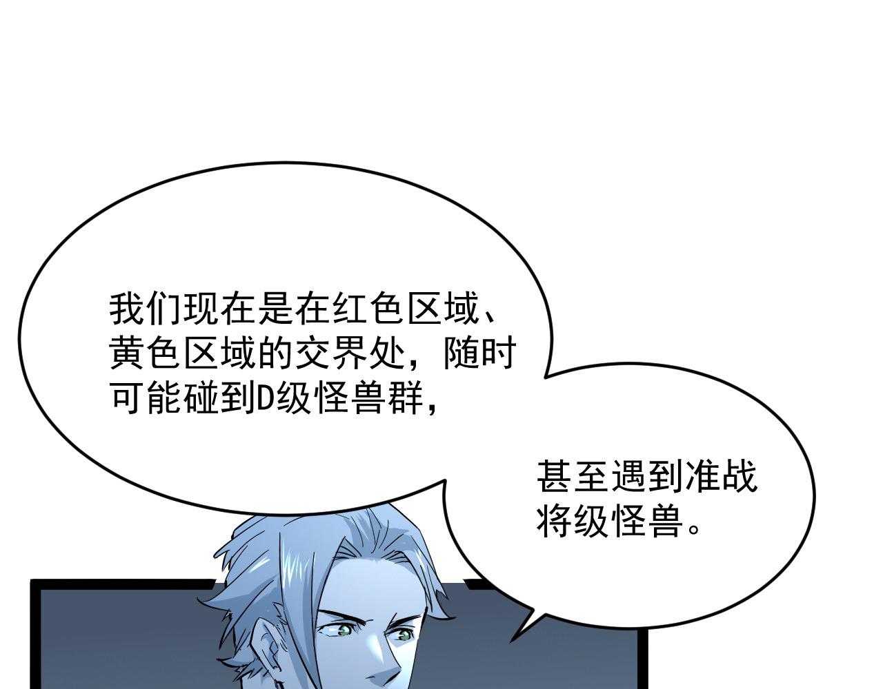 第039话 飙飞的属性点97