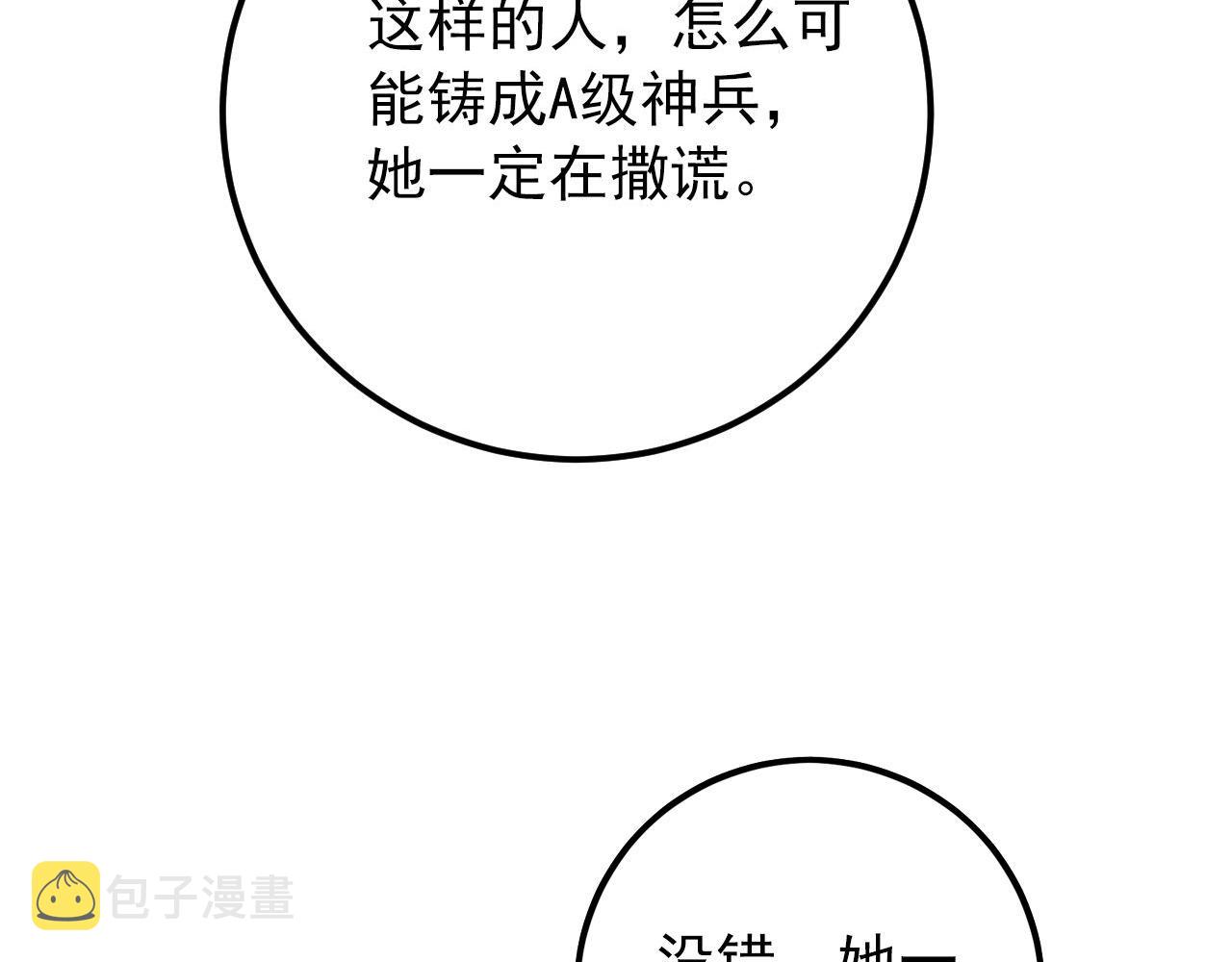 123 剑名-伐罪62