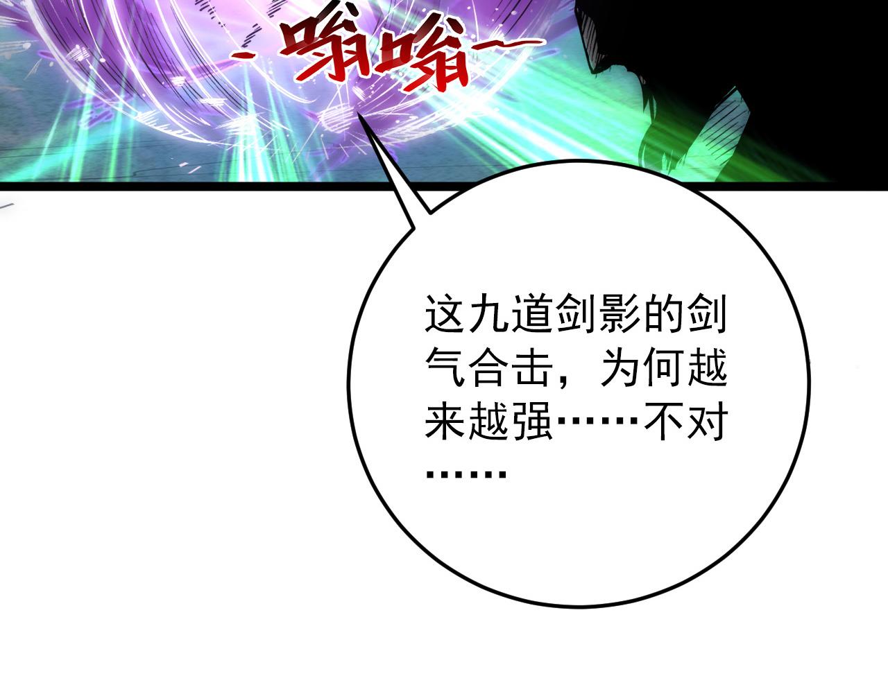 136 挑战·斗之剑字58