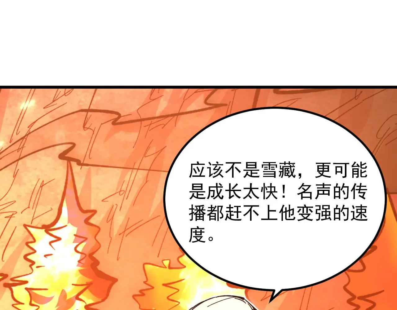 214 主宰级兽王的注视23