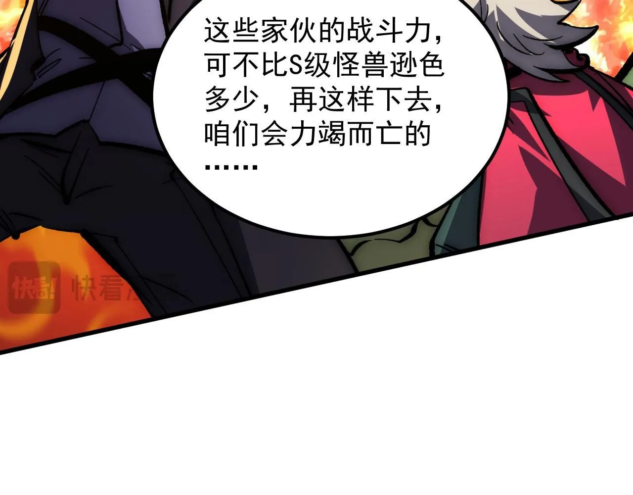 209 卑劣的逃兵14