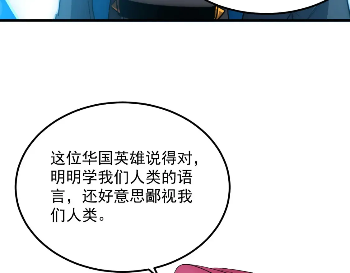 251 再战！星蝠兽王的杀手锏78