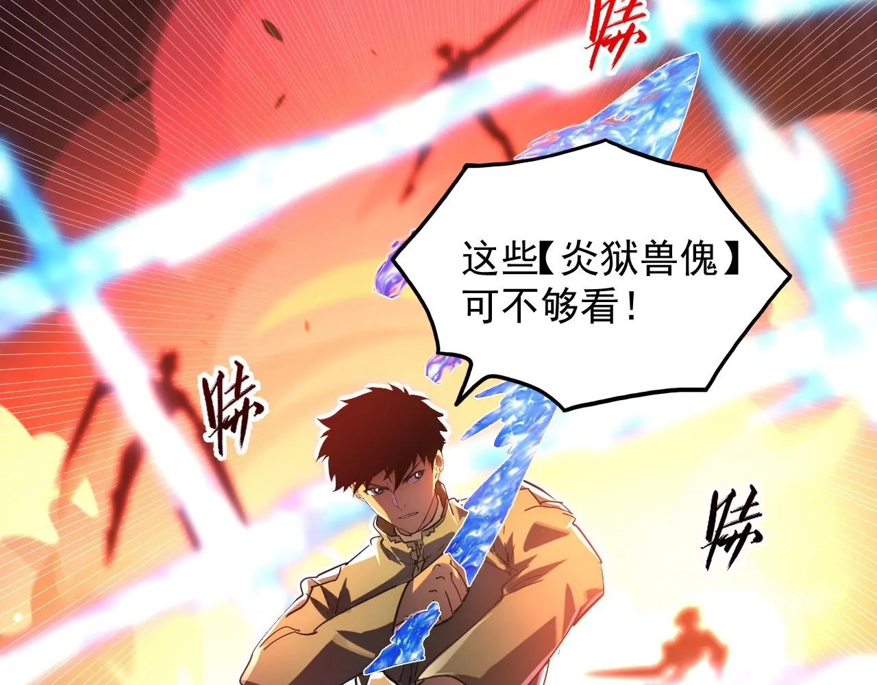229 巨门之瞳!79