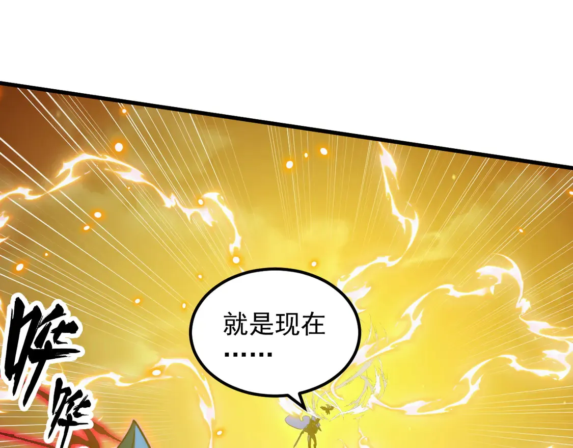 273 终结主宰！54