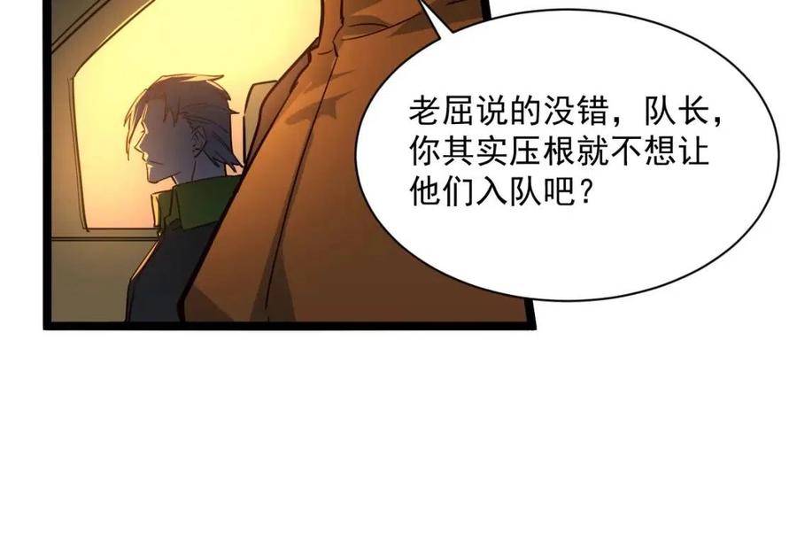 第038话 准战将小队！82