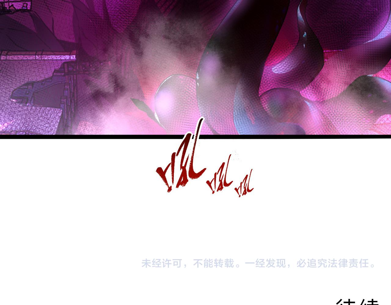 087 神秘组织·暗星首领91