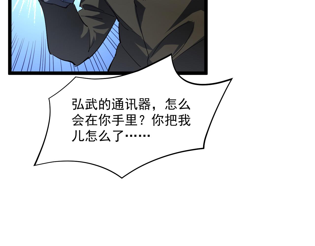 第057话 幕后黑手23