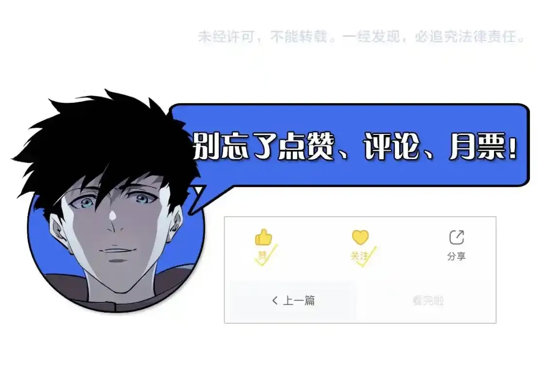 078 了结仇怨·新的阴影90