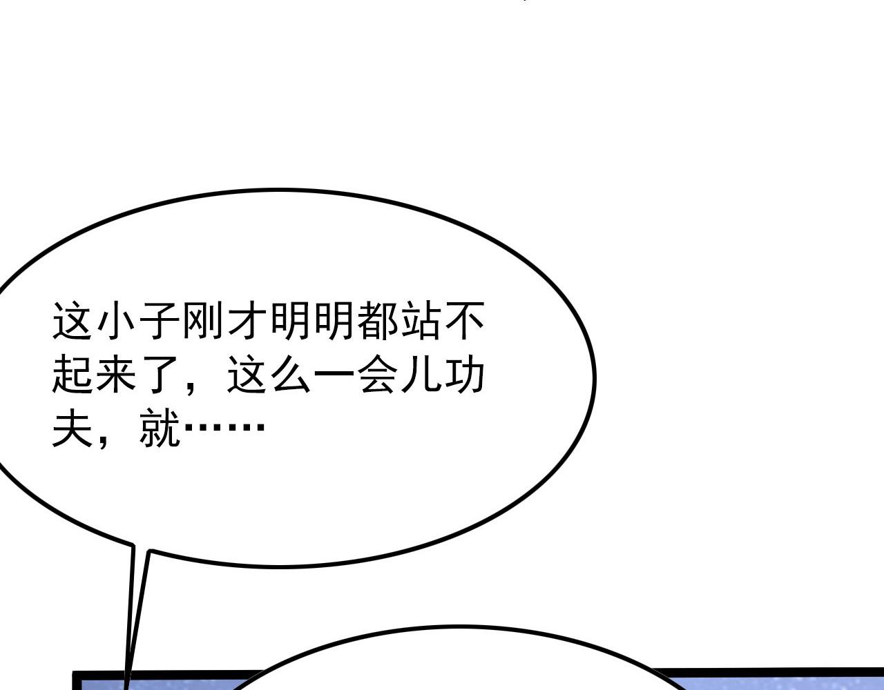 111 飞跃的战力42