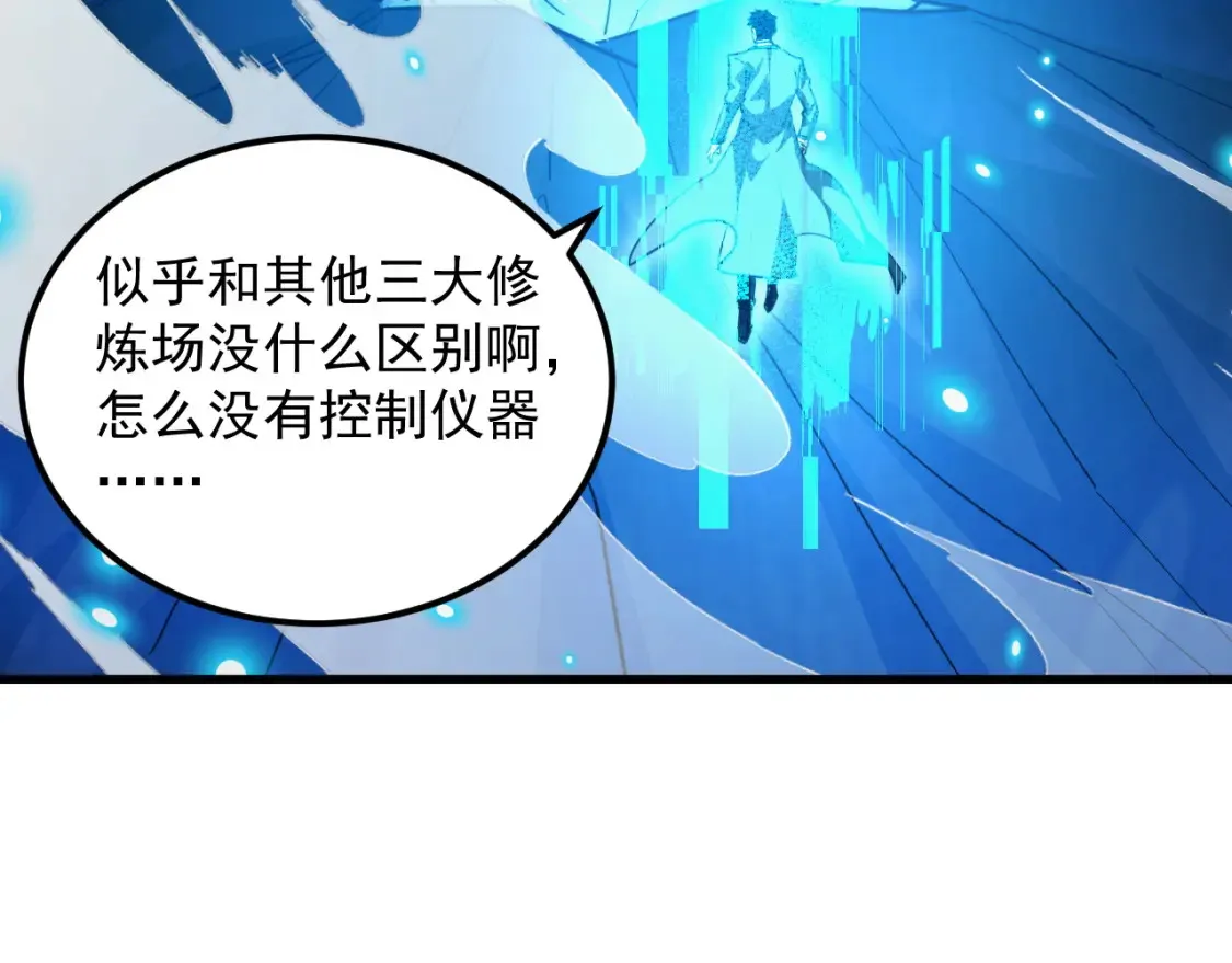 261 冰神修炼室！121