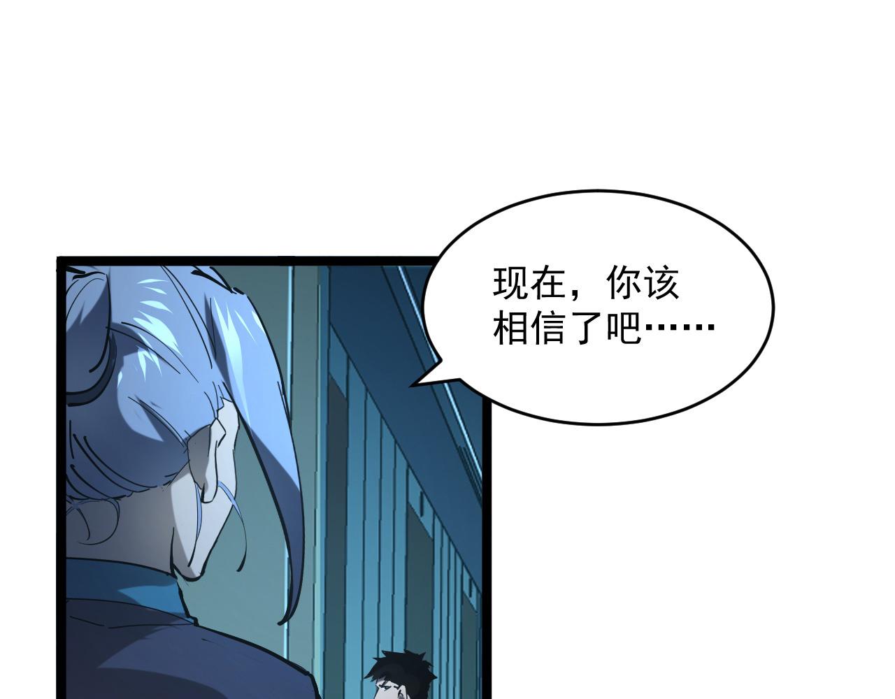 第66话 打开的保险箱70