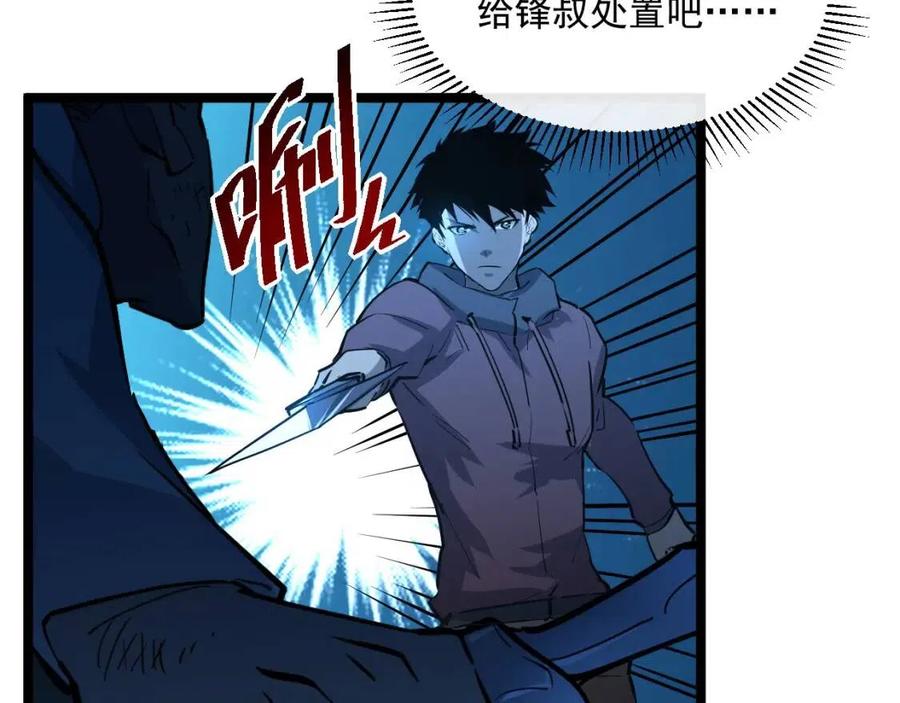 第047话 背叛者的忏悔44