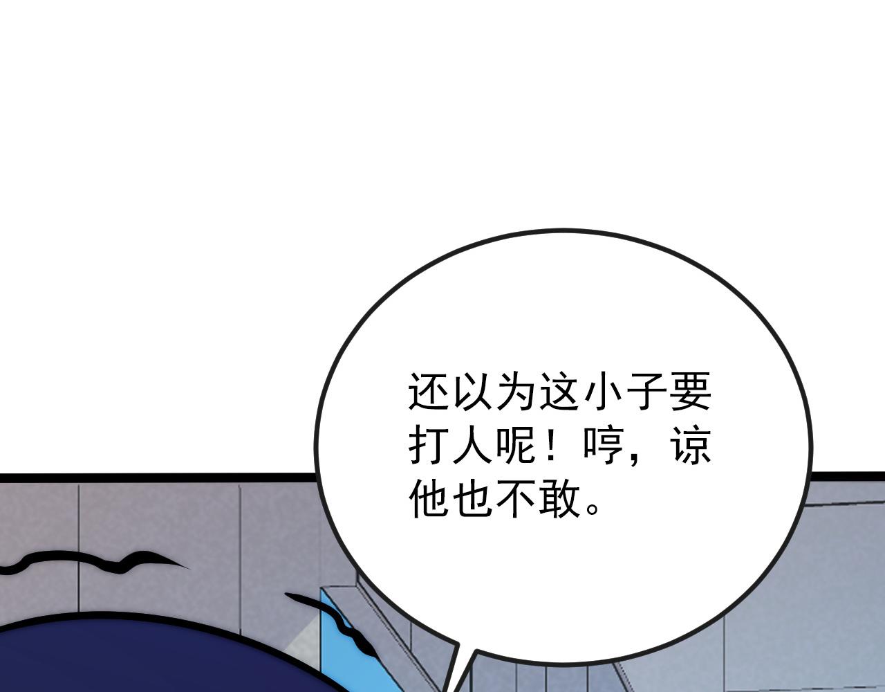 120 再遇美女铸造师52