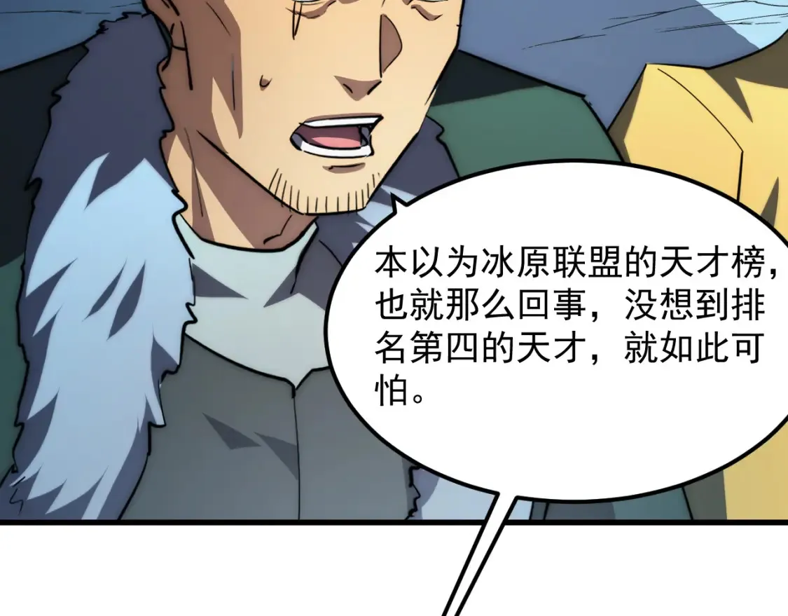 256 冰神之山的传说11