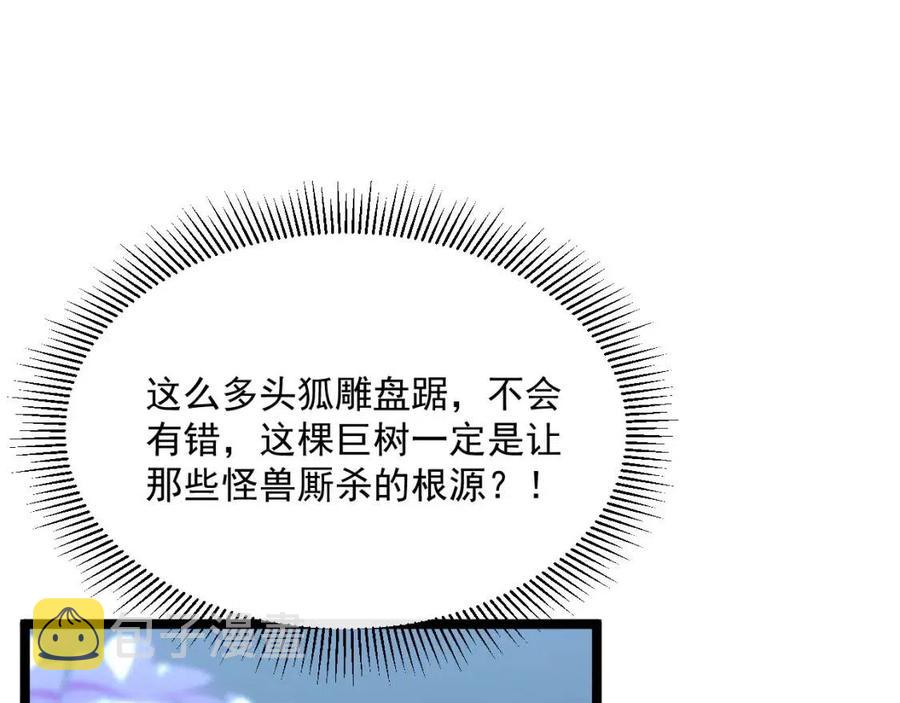 第030话 神秘洞穴·巨大收获82