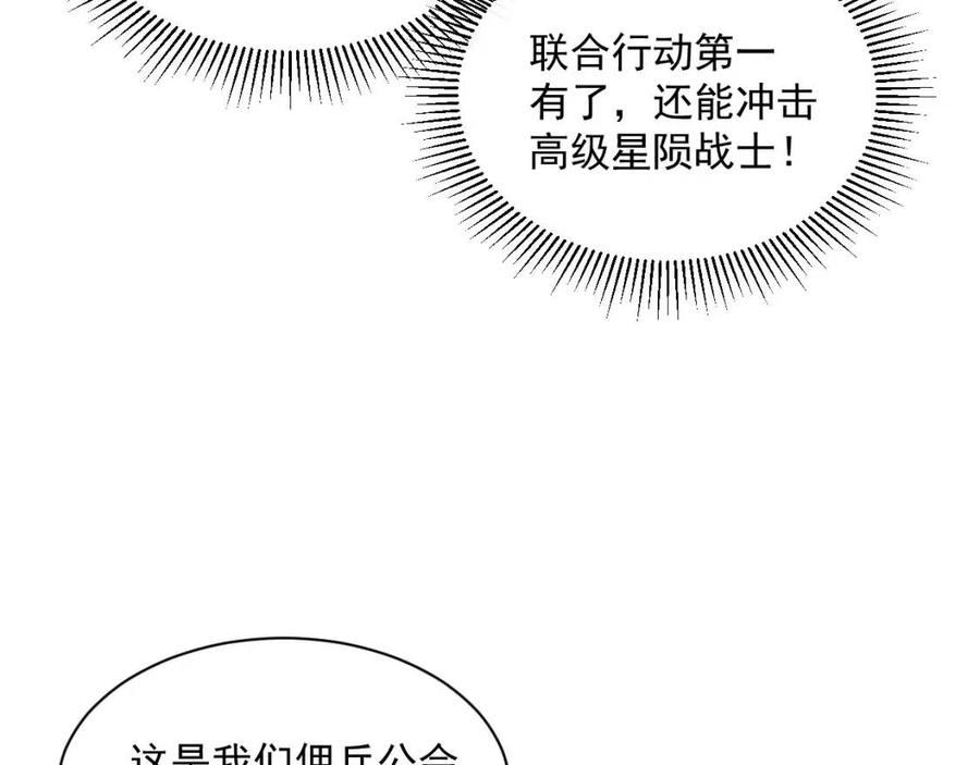 第025话 异宝秘闻74