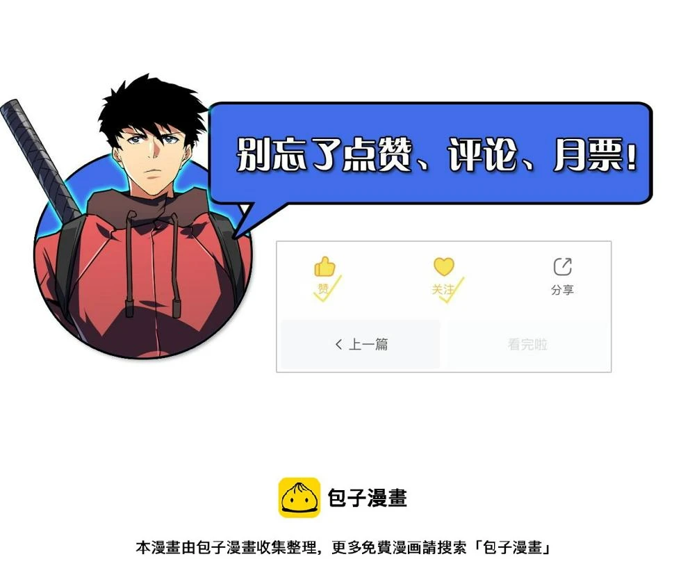 158 准战神境！绝毒之躯！154