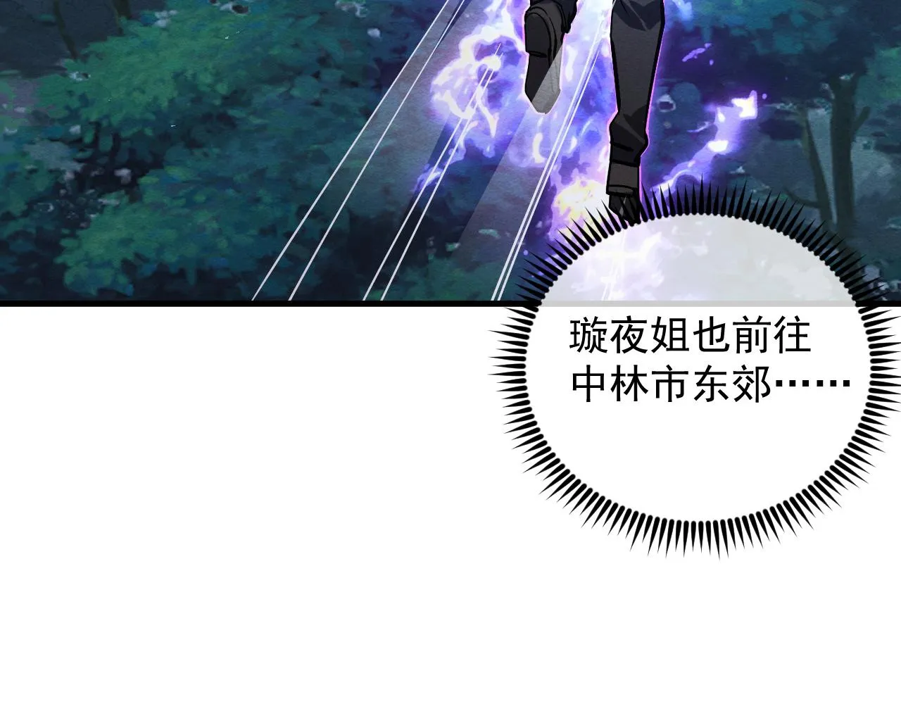 185 诡异动向的兽潮86