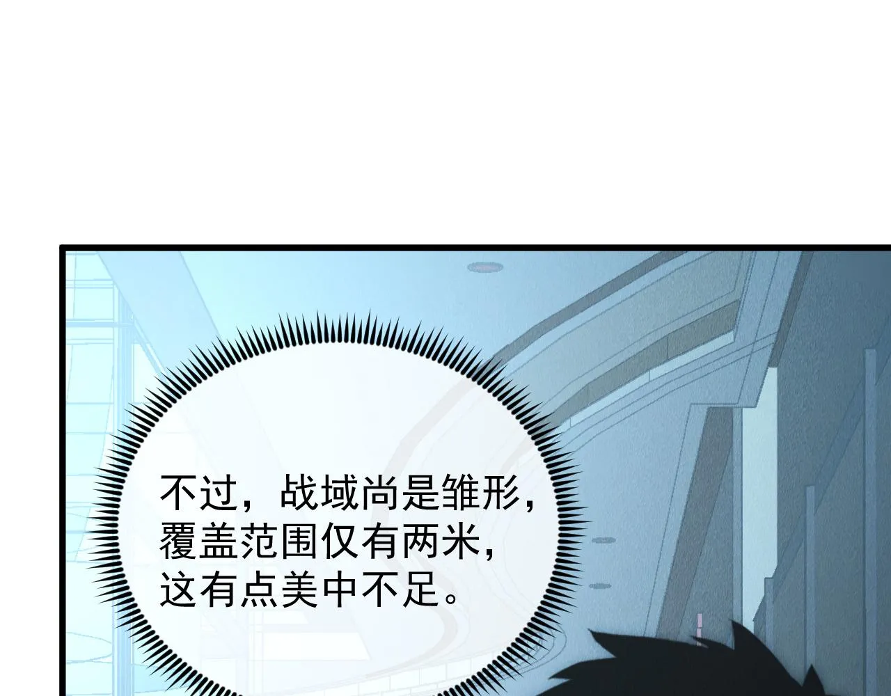 176 建立威名·折服众天才44