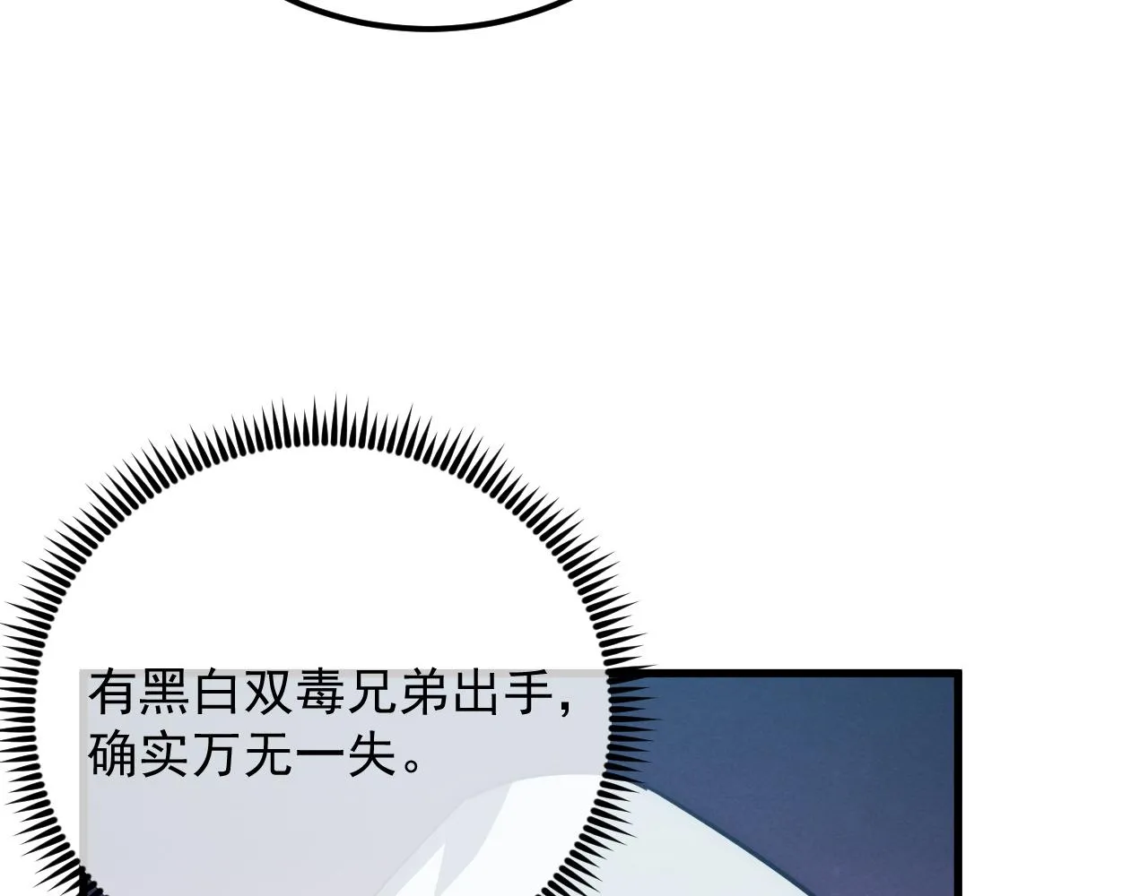 187 乐园之塔的攻防战58