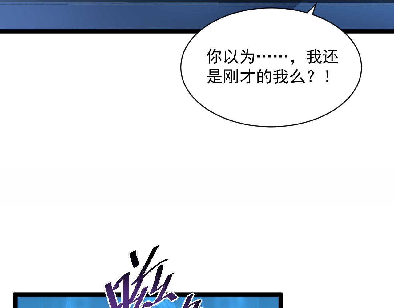 第058话 危局·黎众杀到18