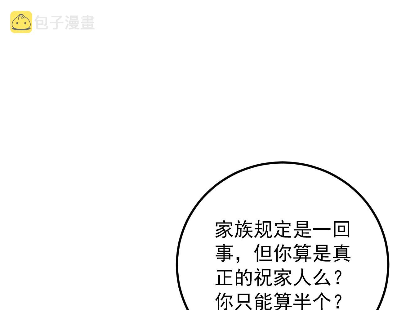 119 华国之壁78